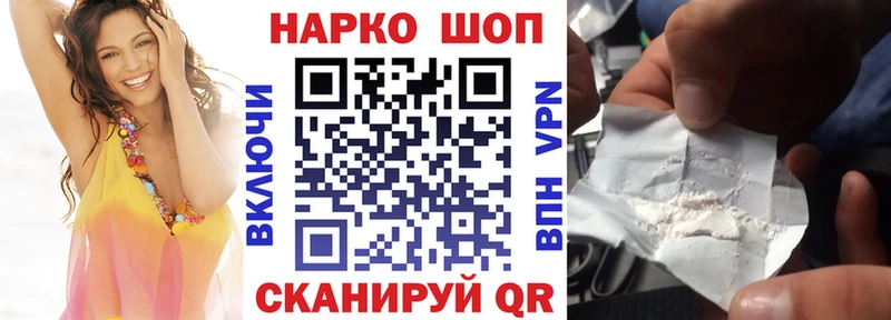 Купить закладку Каменск-Шахтинский COCAIN  Мефедрон  АМФ  Псилоцибиновые грибы  ГАШ  A PVP  Марихуана 