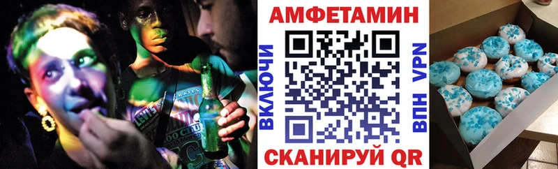 Амфетамин VHQ  Каменск-Шахтинский 