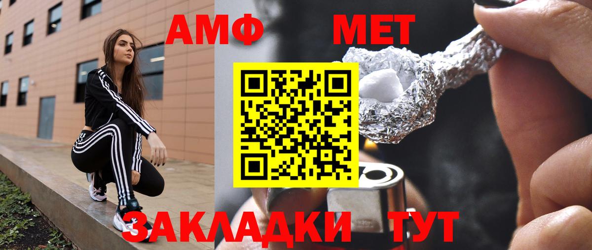 Амфетамин 97% Каменск-Шахтинский