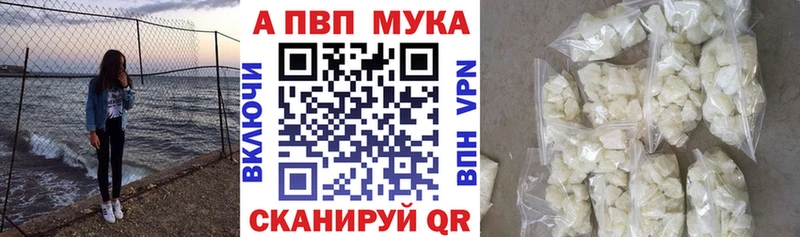 Alpha-PVP мука  Каменск-Шахтинский 