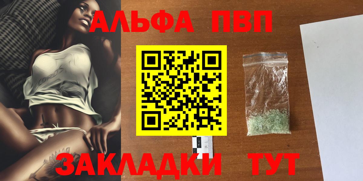 Alpha PVP мука Каменск-Шахтинский