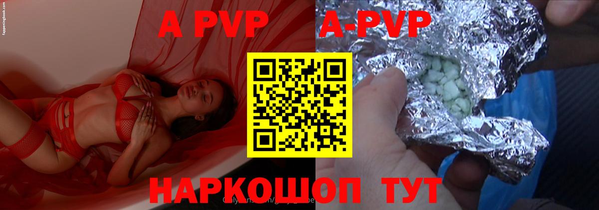 Каменск-Шахтинский  A PVP СК  Alfa_PVP СК КРИС  Вход с VPN 