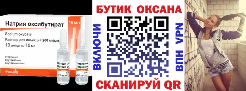 БУТИРАТ жидкий экстази  блэк спрут маркетплейс  Каменск-Шахтинский 