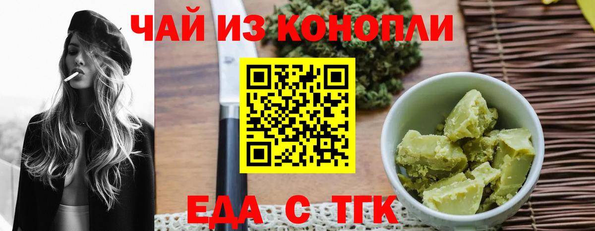 Cannafood конопля Каменск-Шахтинский