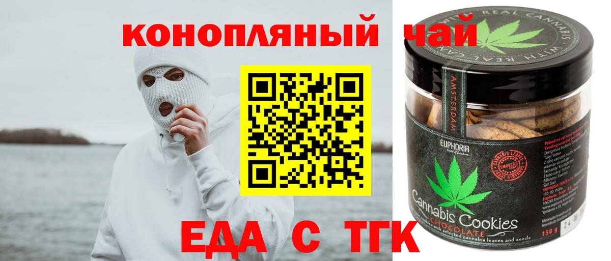 Каменск-Шахтинский  Cannafood марихуана  Вход с VPN 