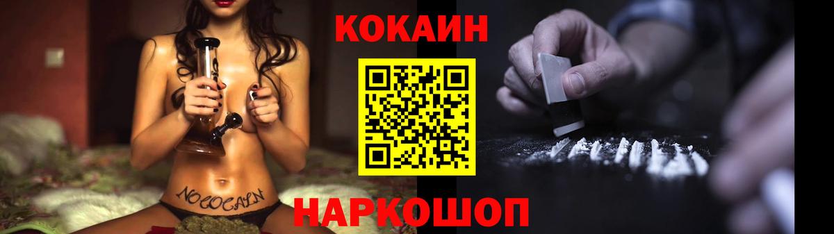COCAIN Fish Scale  Вход с VPN  дарнет шоп  COCAIN  Кокаин Перу  Каменск-Шахтинский 