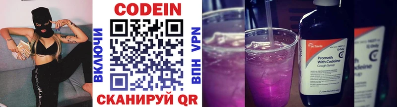 Кодеин Purple Drank  где можно купить наркотик  Каменск-Шахтинский 