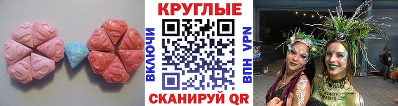 МЕГА как зайти Каменск-Шахтинский Ecstasy 280 MDMA