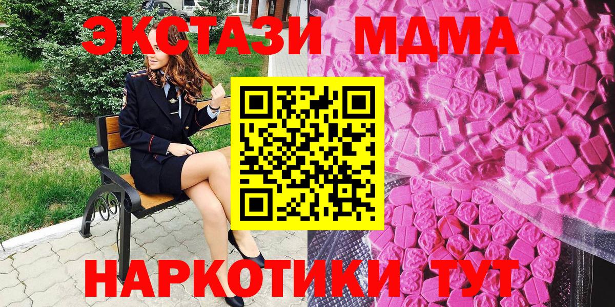 Экстази 280мг  Вход с VPN  Ecstasy 280мг  Каменск-Шахтинский 