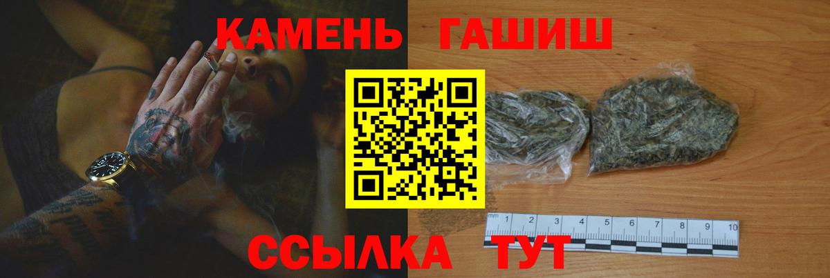 Гашиш VHQ  ГАШИШ Cannabis  Гашиш  Каменск-Шахтинский  продажа наркотиков  Вход с VPN 
