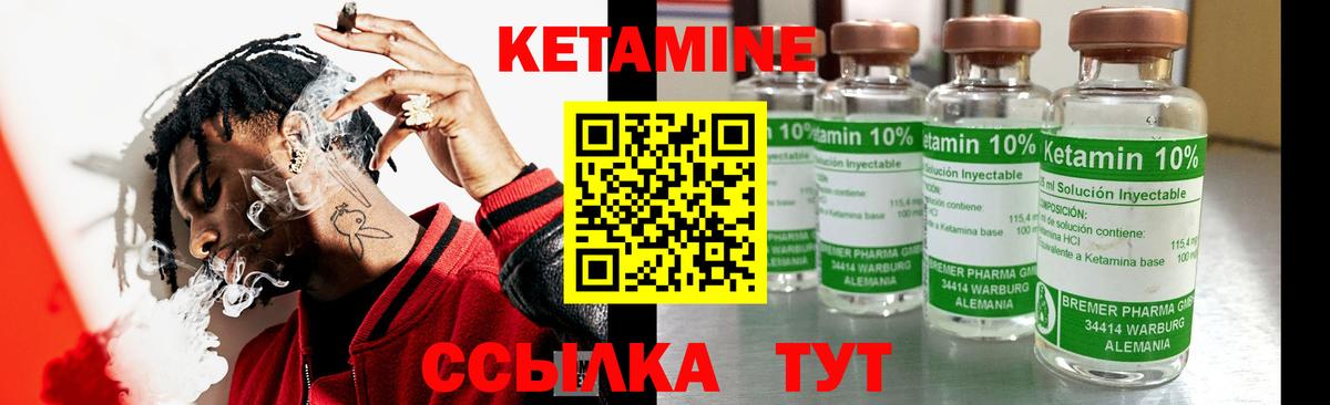 КЕТАМИН ketamine Каменск-Шахтинский