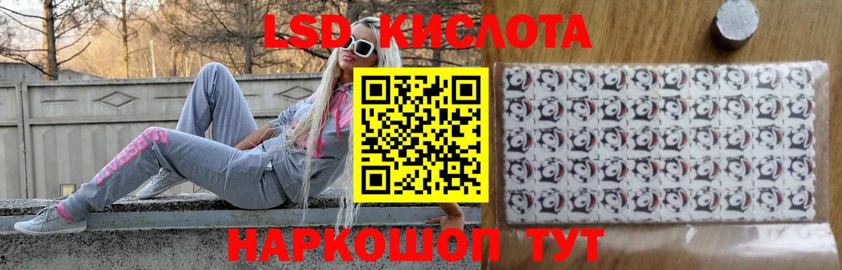 Лсд 25 экстази кислота Каменск-Шахтинский