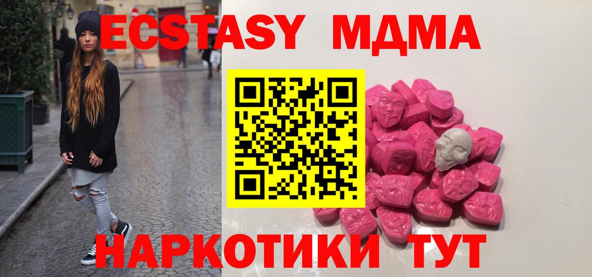 МДМА молли  МДМА Molly  Каменск-Шахтинский  MDMA  Вход с VPN 