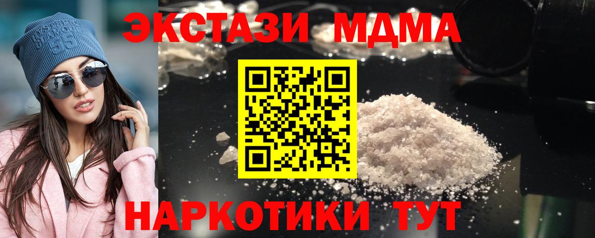 MDMA crystal Каменск-Шахтинский