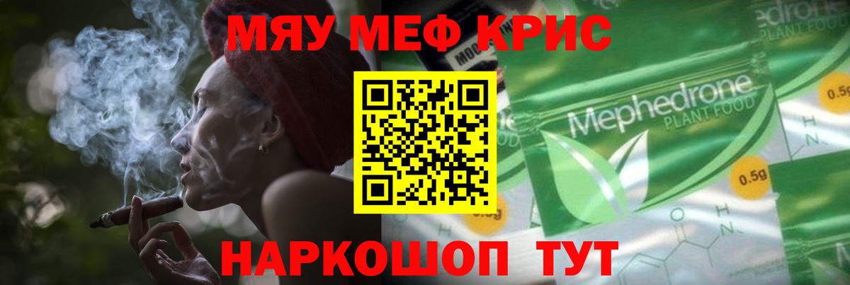 МЕФ  купить закладку  Вход с VPN  Меф  Каменск-Шахтинский  МЕФ мука  МЕФ кристаллы 