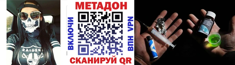 Метадон мёд  сколько стоит  mega tor  Каменск-Шахтинский 