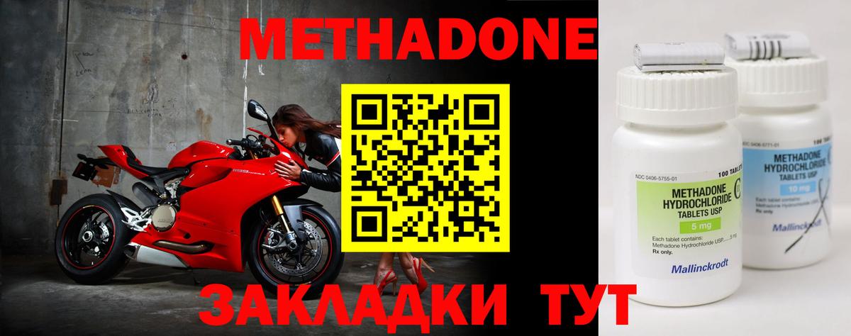 Каменск-Шахтинский  блэк спрут рабочий сайт  Вход с VPN  Метадон мёд  Метадон кристалл 