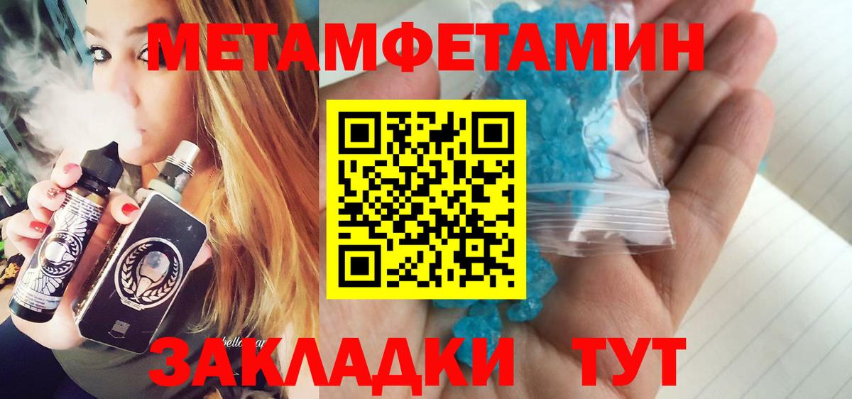 Первитин мет Каменск-Шахтинский
