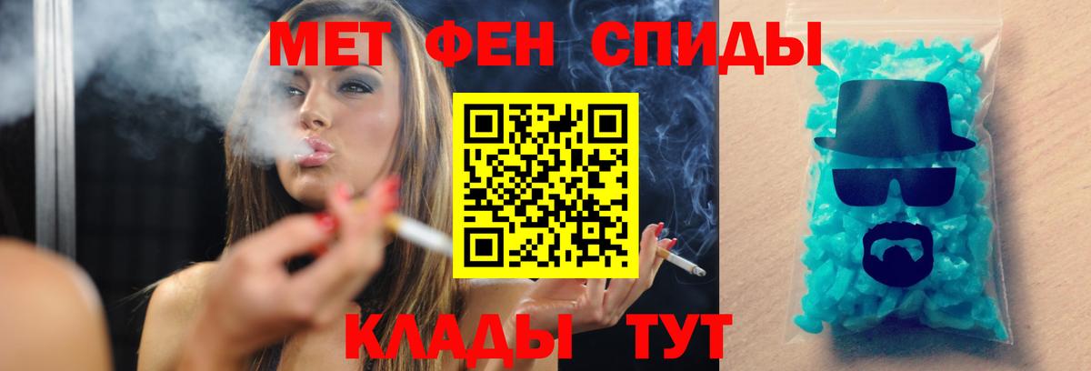 Метамфетамин кристалл  Первитин  Метамфетамин кристалл  Каменск-Шахтинский  Вход с VPN 