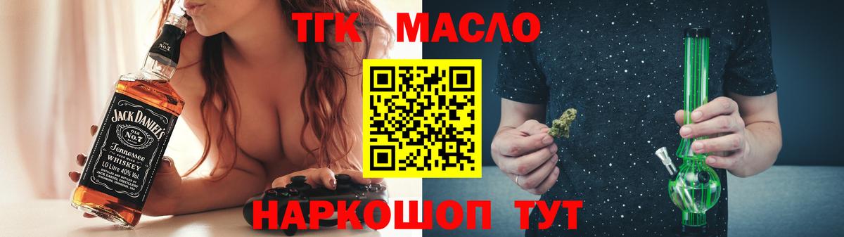 ТГК гашишное масло Каменск-Шахтинский