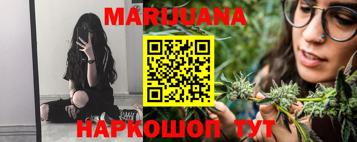 Бошки марихуана Ganja  Вход с VPN  Шишки марихуана конопля  Каменск-Шахтинский 